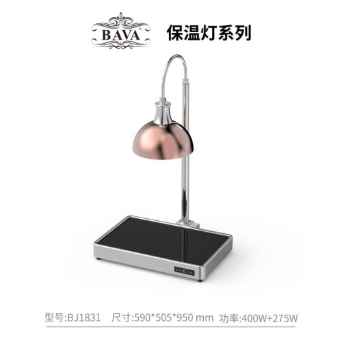 巴菲保温灯BJ1831(数显发热板)