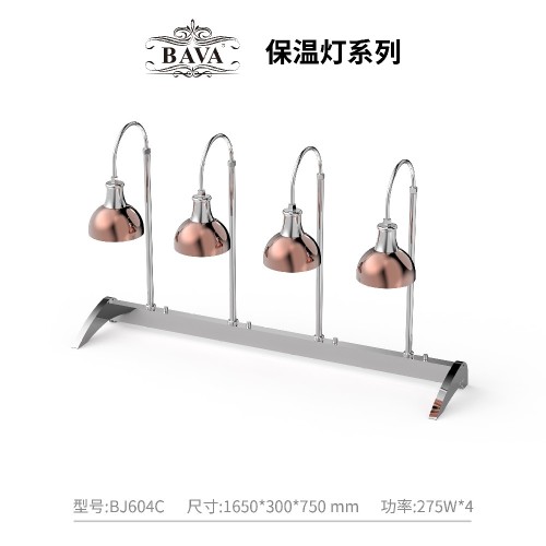 巴菲BAVA保温灯系列BJ604C