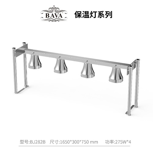 巴菲BAVA保温灯系列BJ1604B