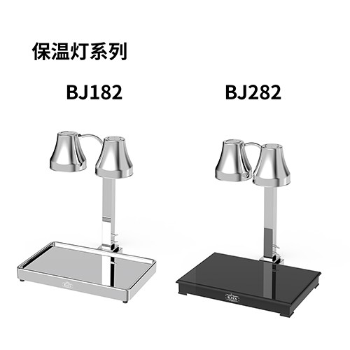 巴菲BAVA保温灯系列BJ182 BJ282