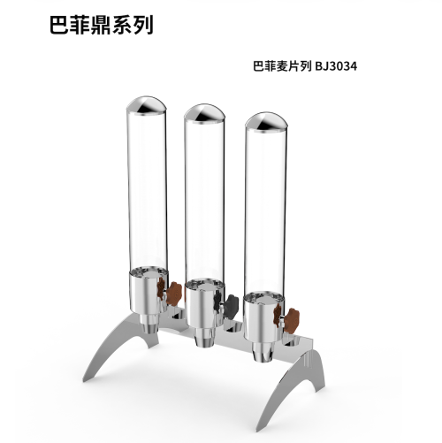 麦片分配器BJ3034