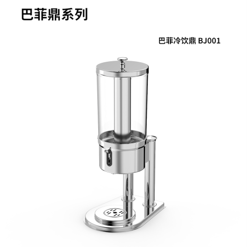 果汁鼎 BJ001