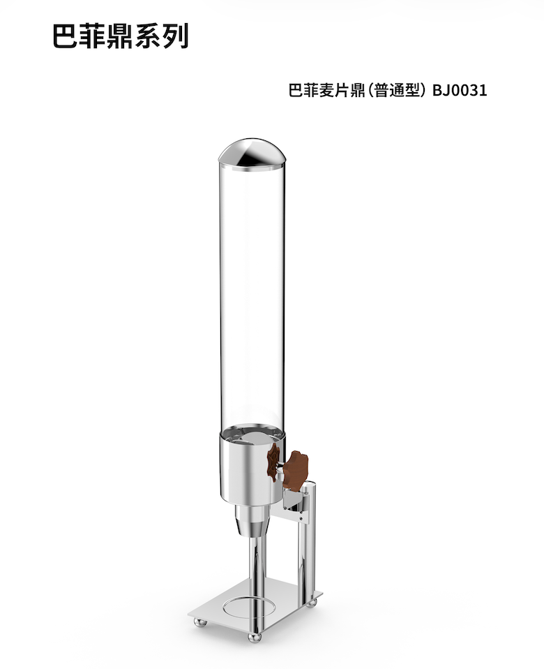 麦片分配器 BJ0031 主图